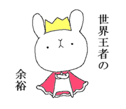 World champion rabbit's Part 3 sticker #6950228