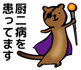 animal to the excuse of us sticker #6951112