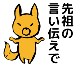 animal to the excuse of us sticker #6951118