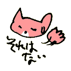 TSUKKOMI of the cat named Nana