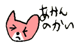 TSUKKOMI of the cat named Nana sticker #6951176