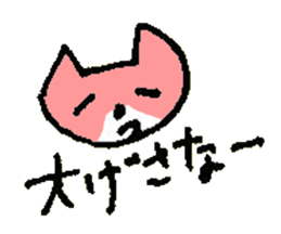 TSUKKOMI of the cat named Nana sticker #6951180