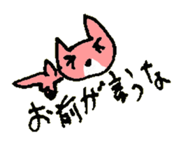 TSUKKOMI of the cat named Nana sticker #6951183