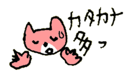 TSUKKOMI of the cat named Nana sticker #6951185