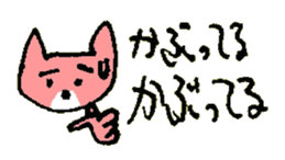 TSUKKOMI of the cat named Nana sticker #6951186