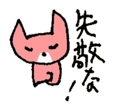 TSUKKOMI of the cat named Nana sticker #6951191