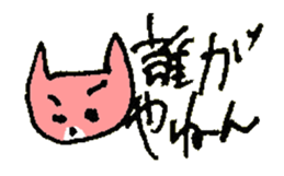 TSUKKOMI of the cat named Nana sticker #6951198