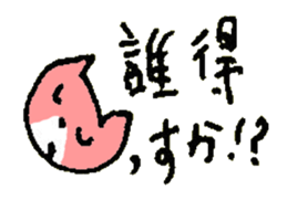 TSUKKOMI of the cat named Nana sticker #6951199