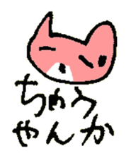 TSUKKOMI of the cat named Nana sticker #6951200