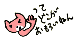 TSUKKOMI of the cat named Nana sticker #6951202