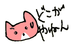 TSUKKOMI of the cat named Nana sticker #6951203