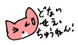 TSUKKOMI of the cat named Nana sticker #6951204