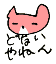 TSUKKOMI of the cat named Nana sticker #6951205