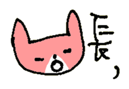 TSUKKOMI of the cat named Nana sticker #6951206