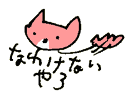 TSUKKOMI of the cat named Nana sticker #6951207