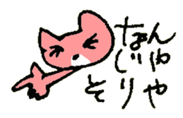 TSUKKOMI of the cat named Nana sticker #6951208