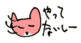 TSUKKOMI of the cat named Nana sticker #6951213