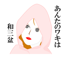 Girl in A Raincoat sticker #6952193