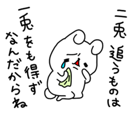 mofumofu rabbit 2 sticker #6952340