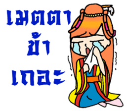 Nidgy : Traditional girl (TH) Ver.2 sticker #6953471