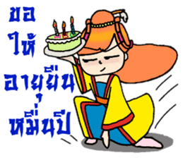 Nidgy : Traditional girl (TH) Ver.2 sticker #6953478