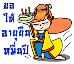 Nidgy : Traditional girl (TH) Ver.2 sticker #6953478