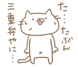 Mie Prefecture cat. sticker #6955116