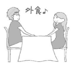 Daily life of the couple3 sticker #6955141