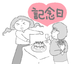 Daily life of the couple3 sticker #6955156