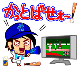 Home Supporter <Baseball> 1 sticker #6956042