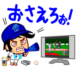 Home Supporter <Baseball> 1 sticker #6956043
