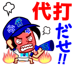 Home Supporter <Baseball> 1 sticker #6956055