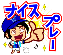 Home Supporter <Baseball> 1 sticker #6956059