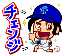 Home Supporter <Baseball> 1 sticker #6956061