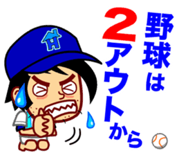 Home Supporter <Baseball> 1 sticker #6956072