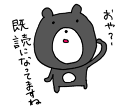 I feel very lonely. sticker #6956095