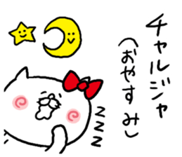 Katakana Korean sticker #6956161