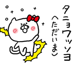 Katakana Korean sticker #6956162