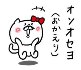 Katakana Korean sticker #6956163