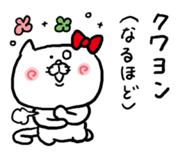 Katakana Korean sticker #6956186