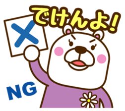 Provincialism:KUMA White bear family sticker #6956241