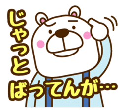 Provincialism:KUMA White bear family sticker #6956246