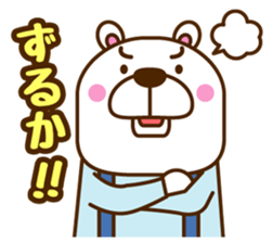 Provincialism:KUMA White bear family sticker #6956254