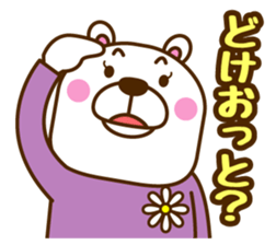 Provincialism:KUMA White bear family sticker #6956261