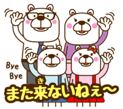 Provincialism:KUMA White bear family sticker #6956279
