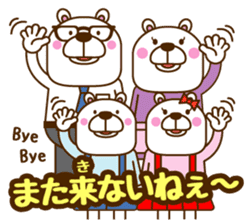 Provincialism:KUMA White bear family sticker #6956279