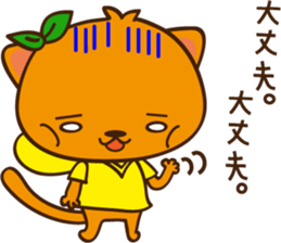 Orange cat nekopon sticker #6956820
