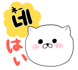 Cute cat Hangul Sticker (JPN.ver) sticker #6957202