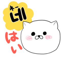 Cute cat Hangul Sticker (JPN.ver) sticker #6957202