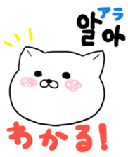 Cute cat Hangul Sticker (JPN.ver) sticker #6957211